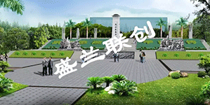 案例 | 广西烈士陵园及佛子岭公墓改造规划