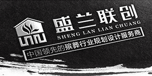 喜报！盛兰联创中标“桃源县殡仪馆三位一体方案设计”