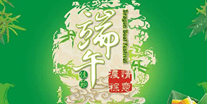 盛兰联创关于2017年端午节放假安排的通知