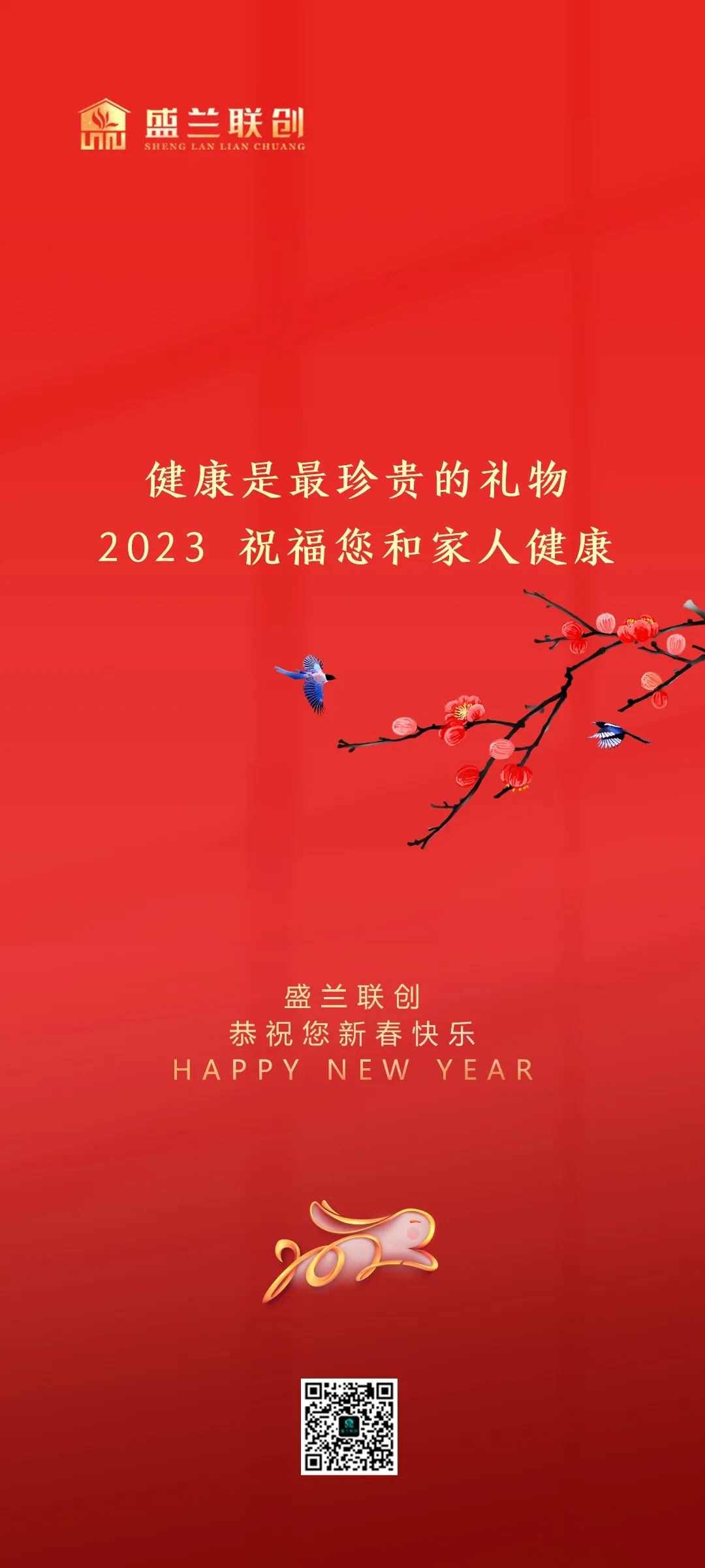 零点送达！一份专属于你的新春祝福